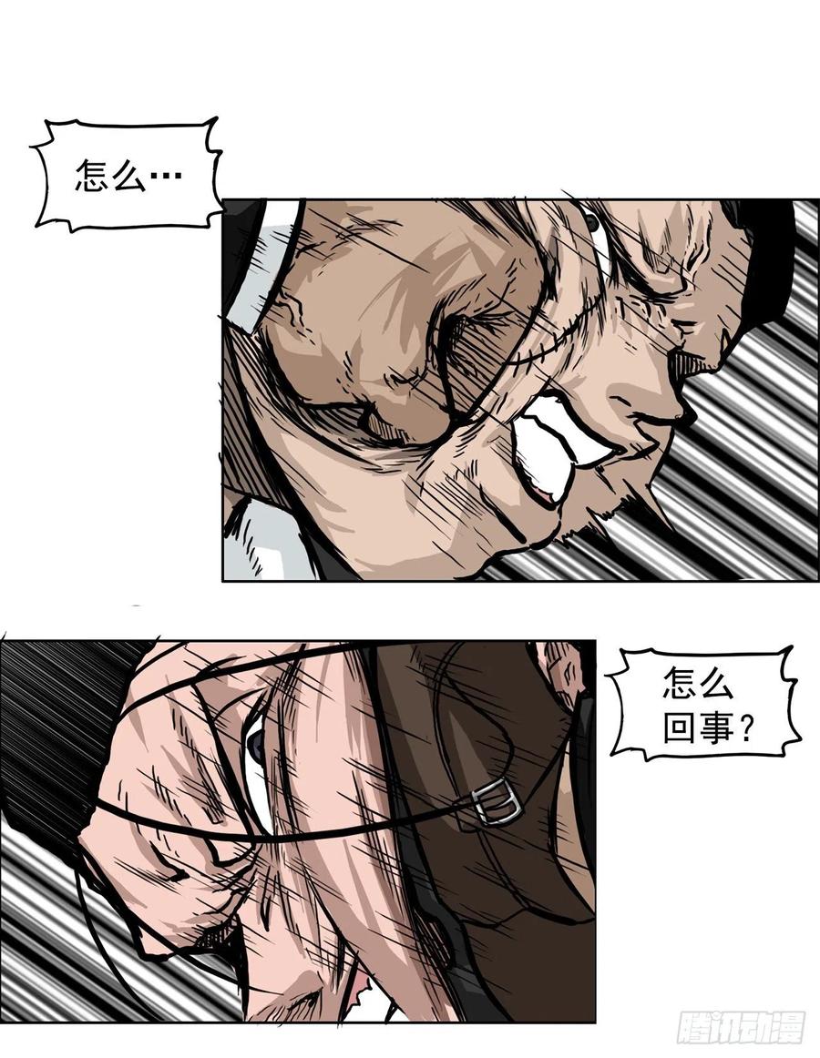 🍵BOSS在校园 52.拳头最强出现 第23页