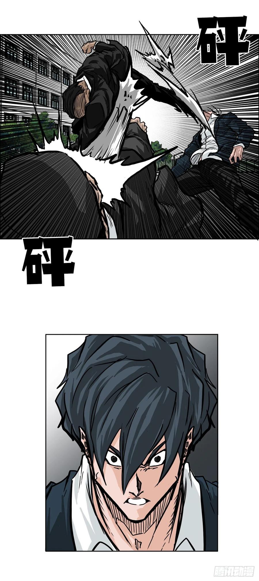 🍵BOSS在校园 52.拳头最强出现 第24页