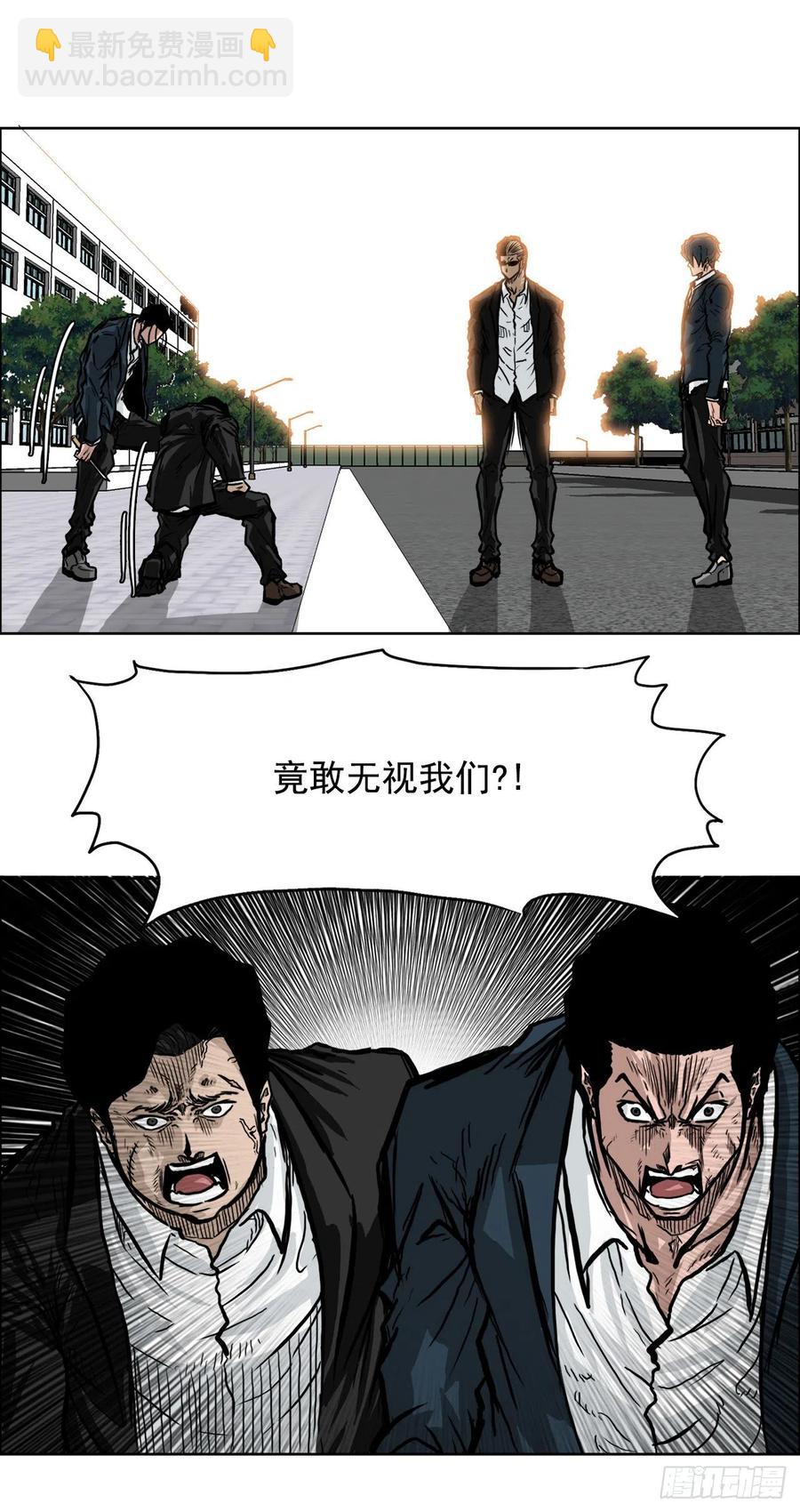 🍵BOSS在校园 52.拳头最强出现 第29页