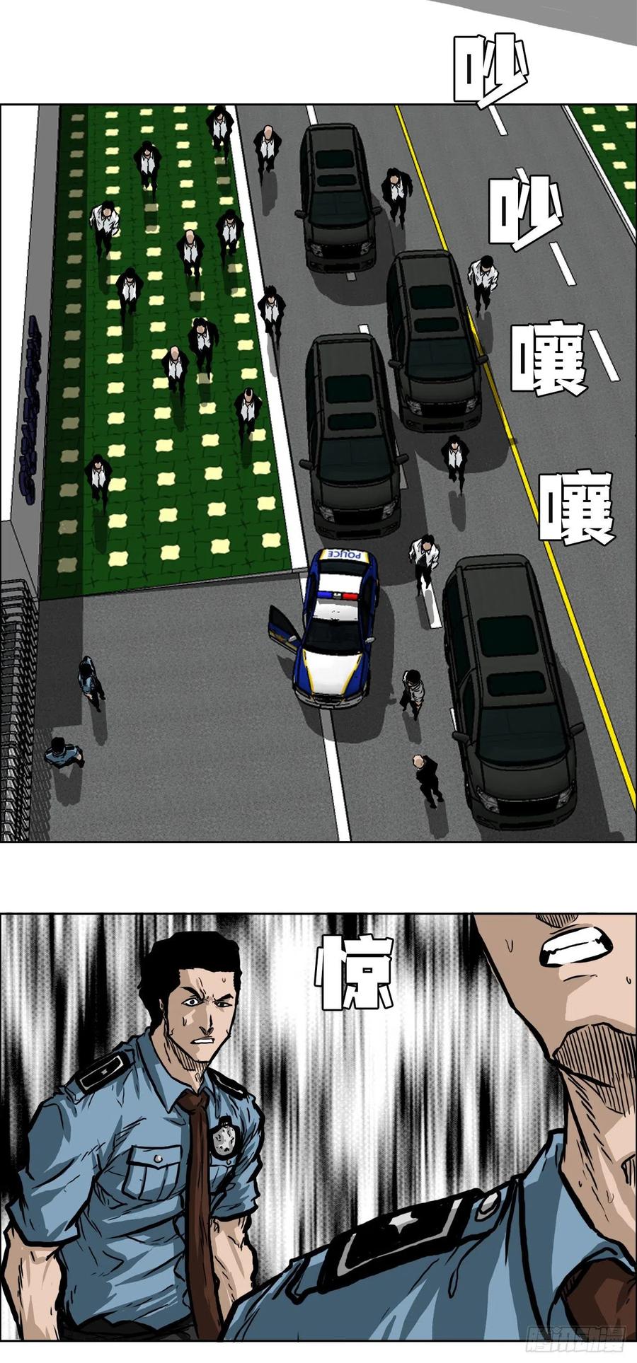 🍵BOSS在校园 52.拳头最强出现 第8页