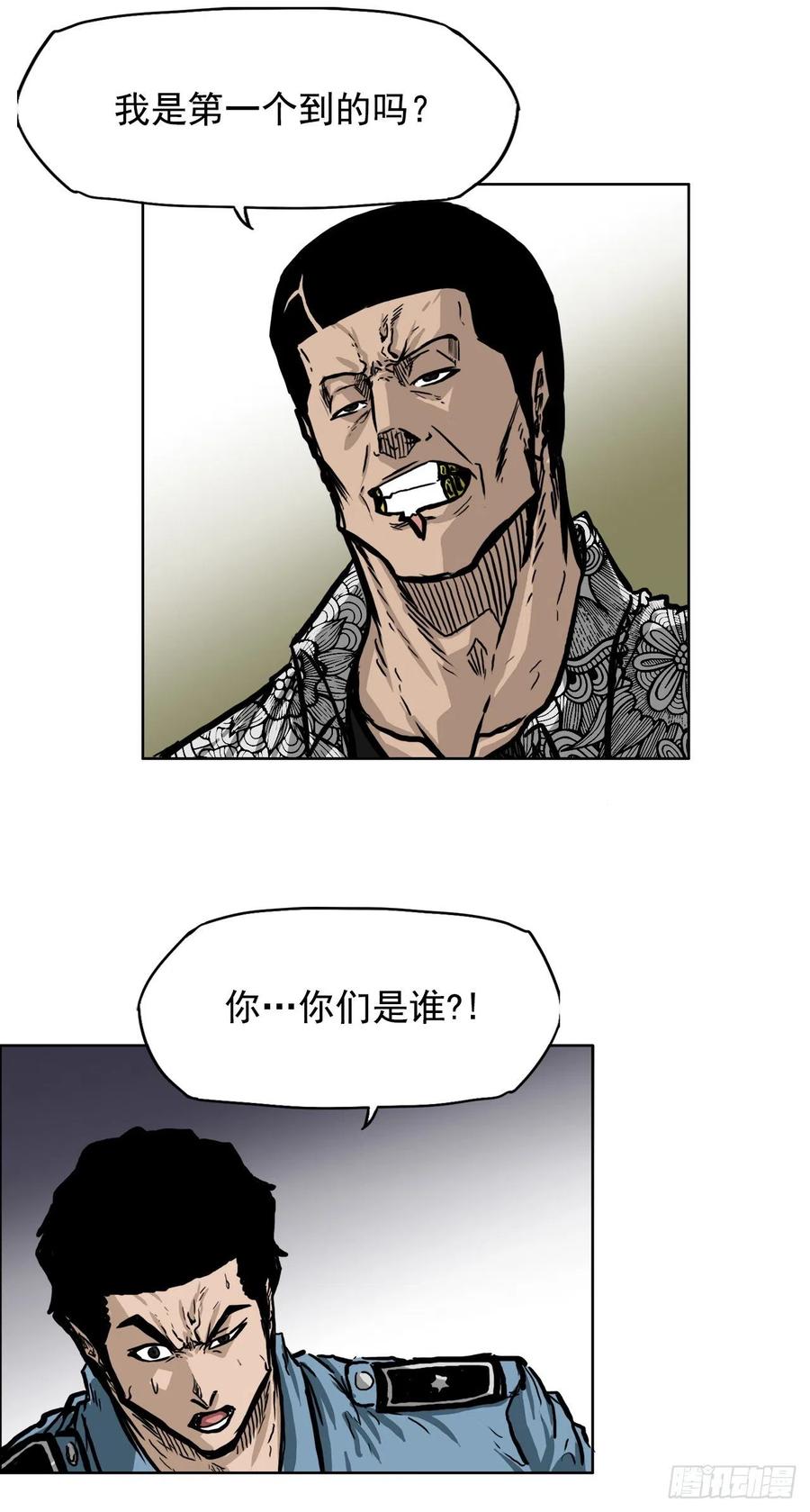 🍵BOSS在校园 52.拳头最强出现 第9页