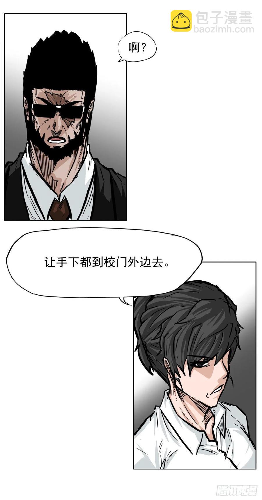 🍵BOSS在校园 54.妈妈登场 第20页