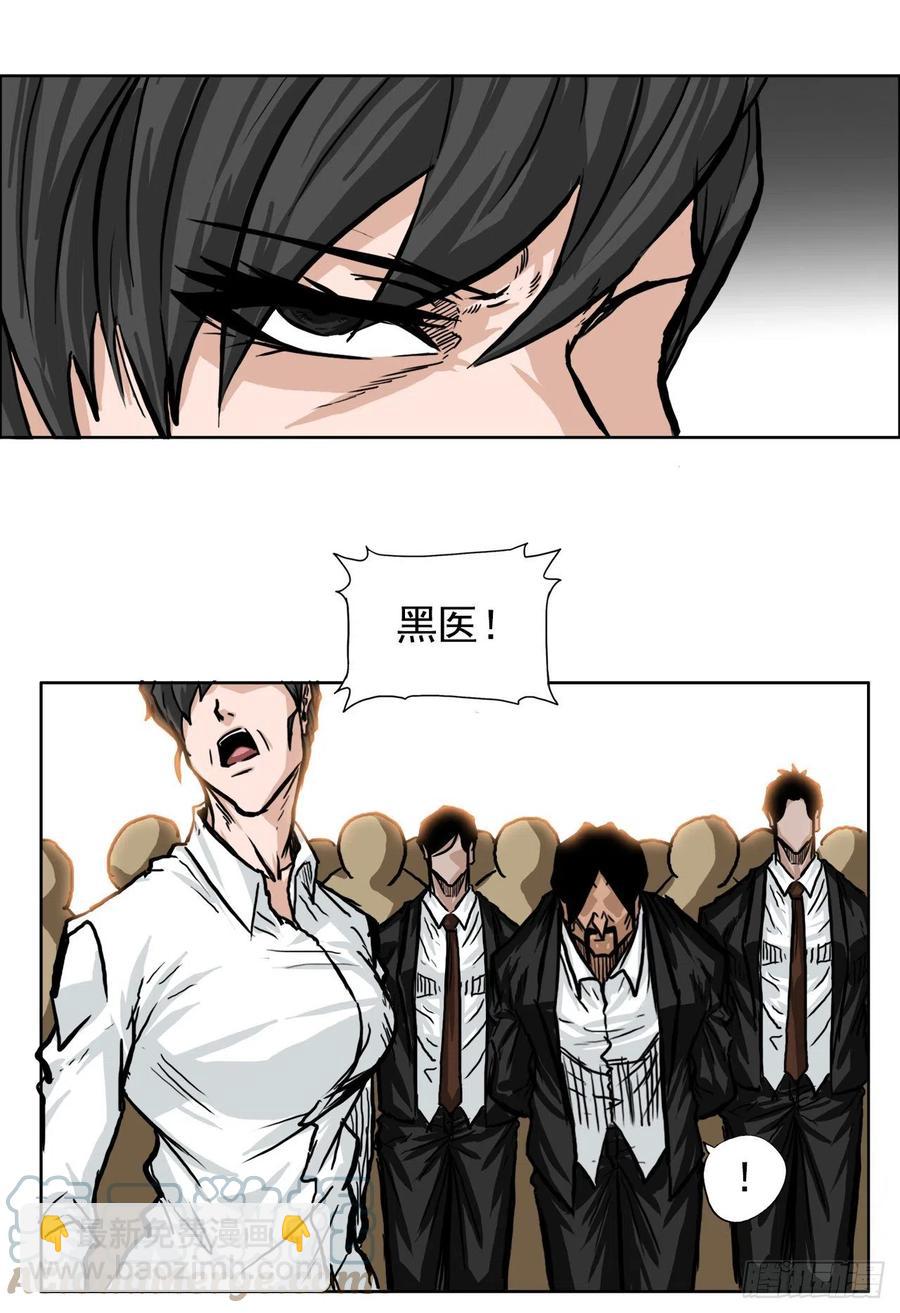 🍵BOSS在校园 54.妈妈登场 第23页