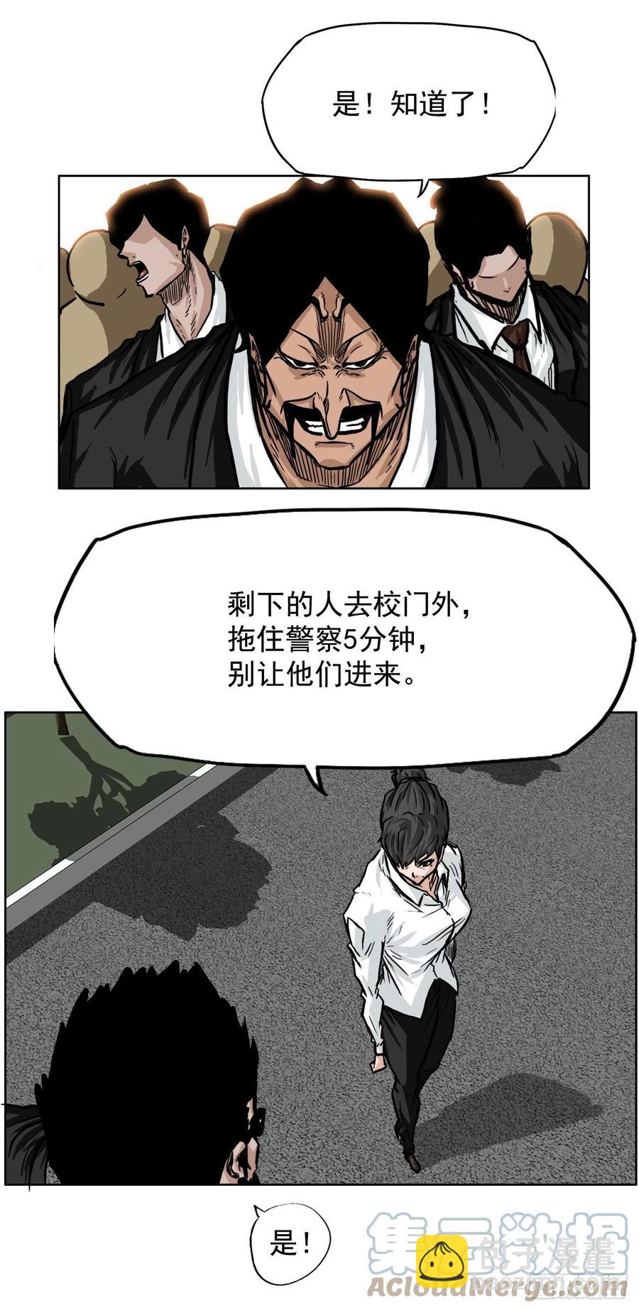 🍵BOSS在校园 54.妈妈登场 第25页