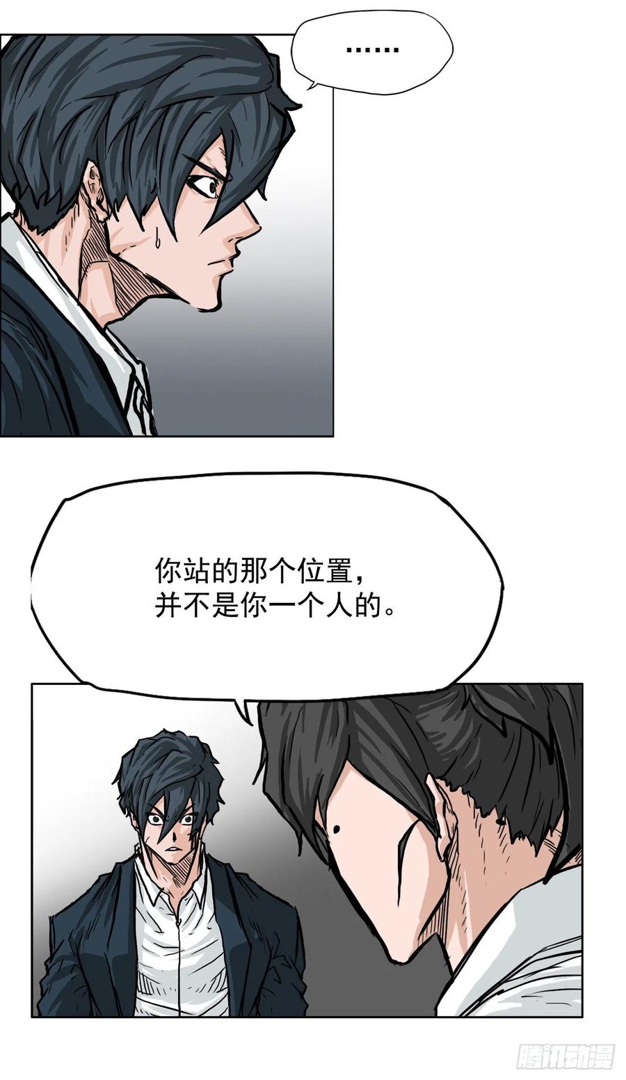 🍵BOSS在校园 54.妈妈登场 第28页