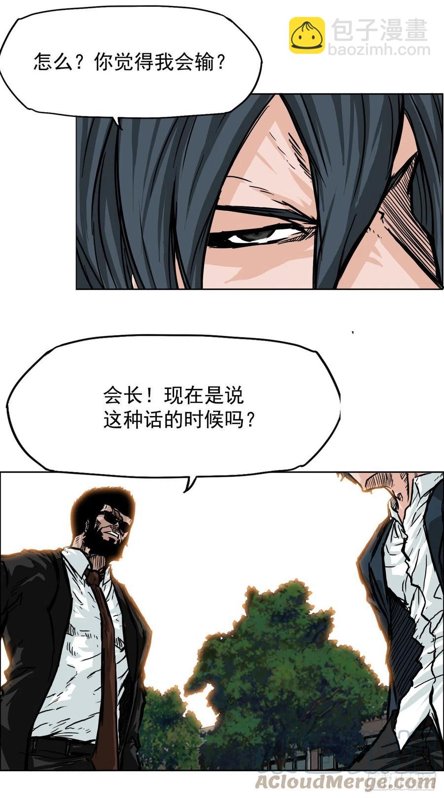 🍵BOSS在校园 54.妈妈登场 第3页