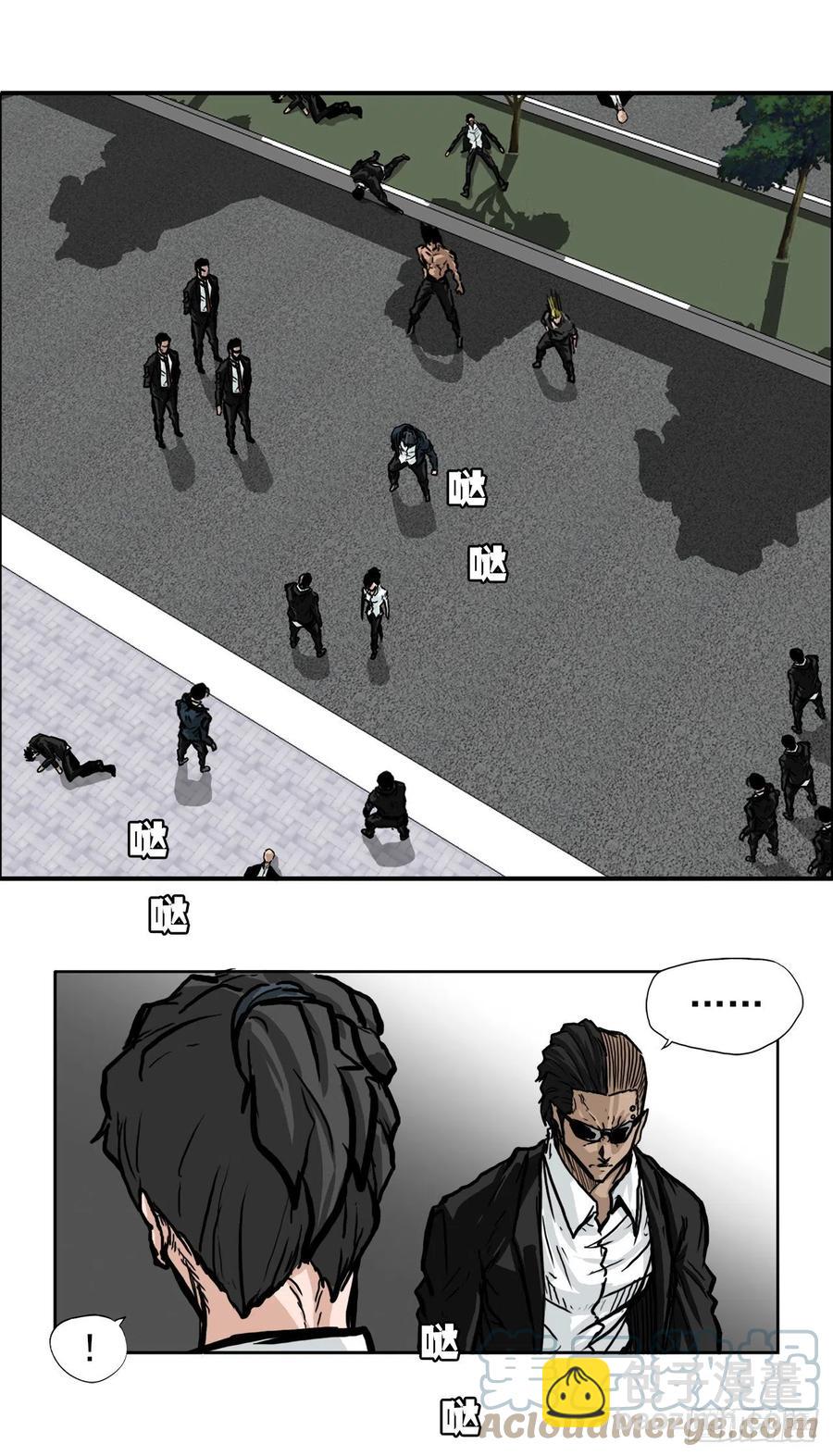 🍵BOSS在校园 54.妈妈登场 第31页