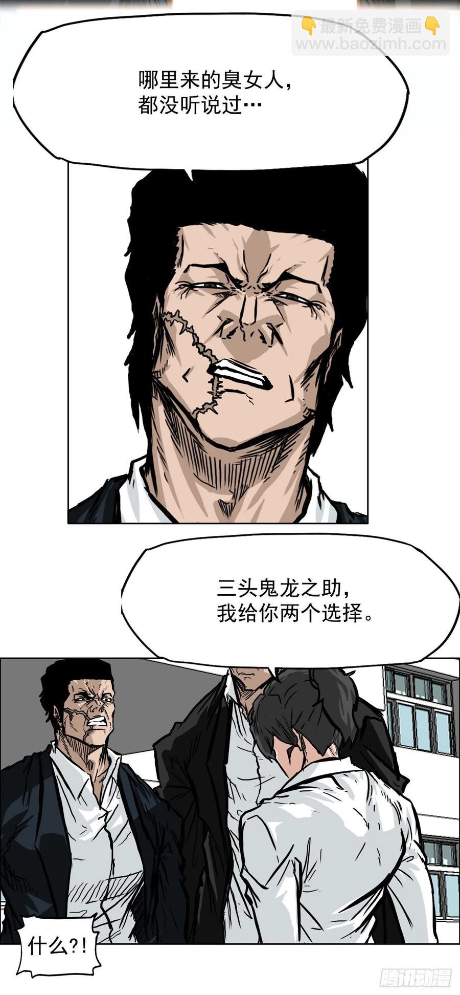 🍵BOSS在校园 54.妈妈登场 第34页