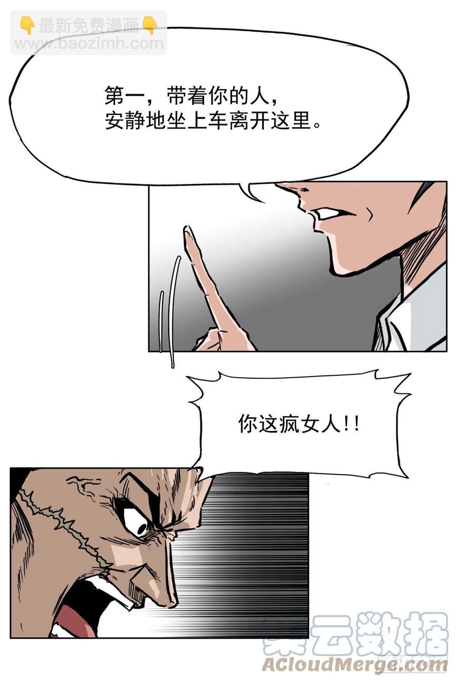 🍵BOSS在校园 54.妈妈登场 第35页