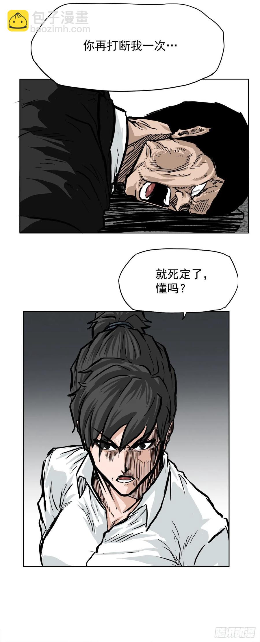 🍵BOSS在校园 54.妈妈登场 第38页