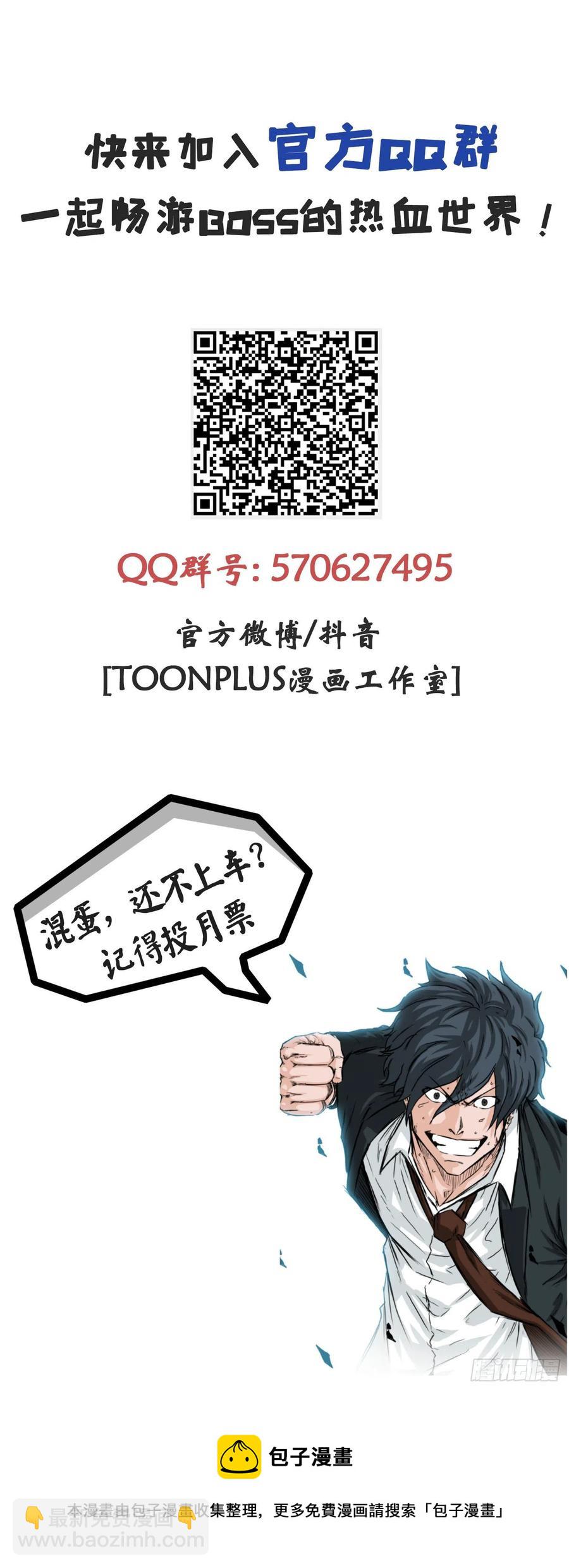 🍵BOSS在校园 54.妈妈登场 第40页