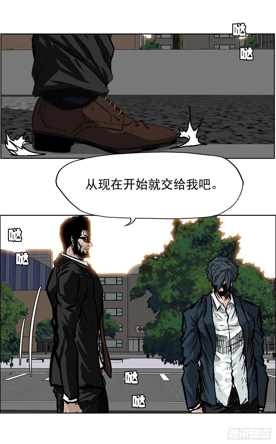🍵BOSS在校园 54.妈妈登场 第6页