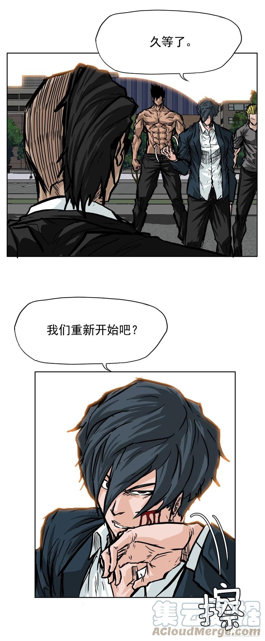 🍵BOSS在校园 54.妈妈登场 第9页