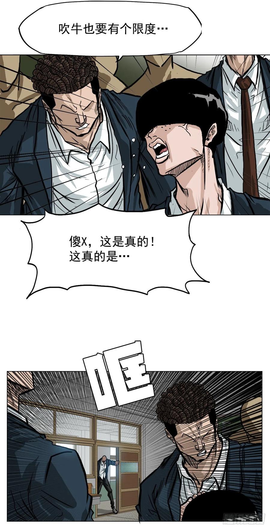 🍵BOSS在校园 56.新的开始 第11页
