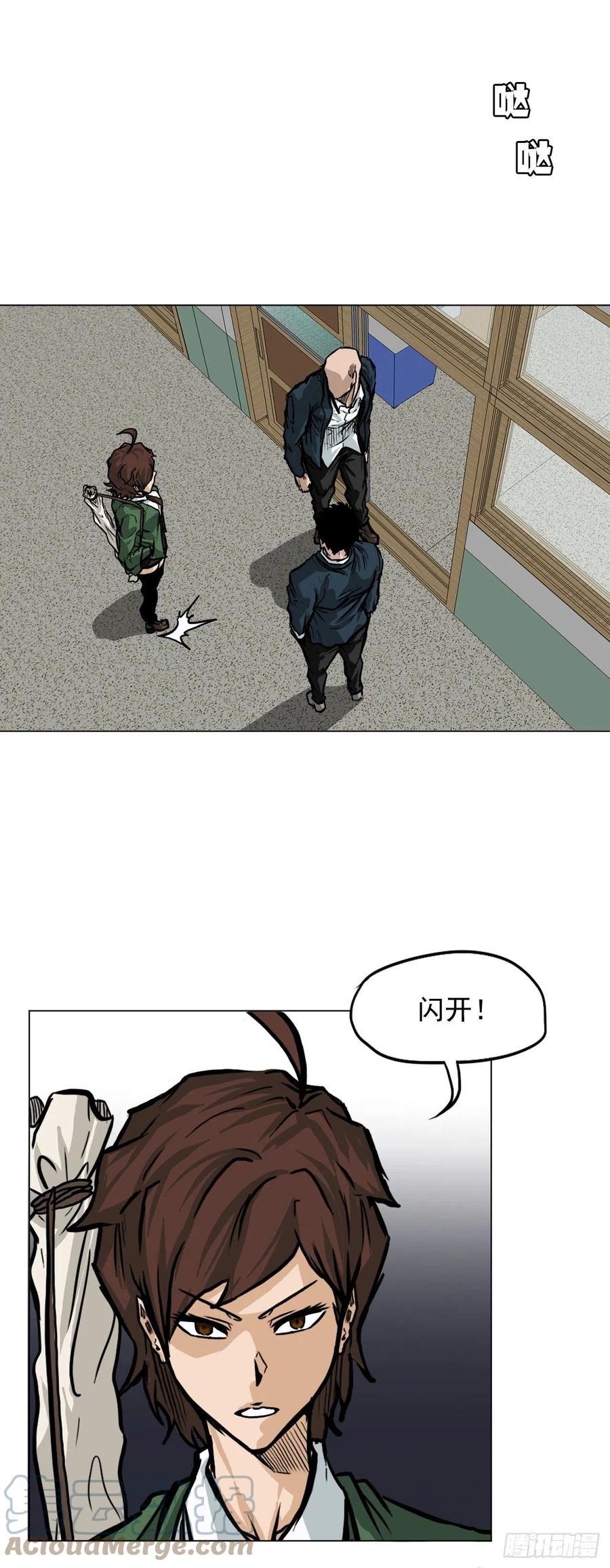 🍵BOSS在校园 56.新的开始 第19页