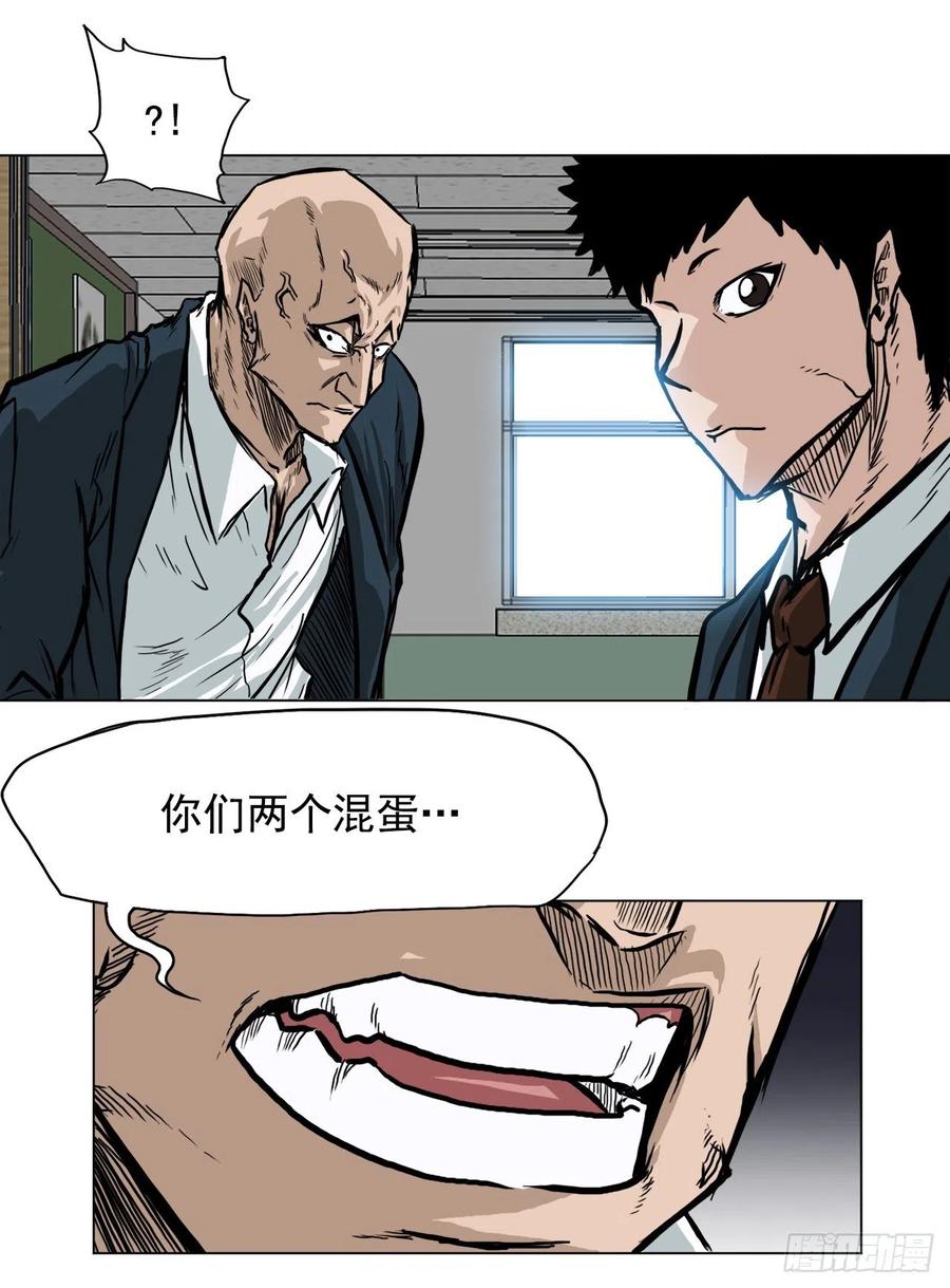 🍵BOSS在校园 56.新的开始 第20页