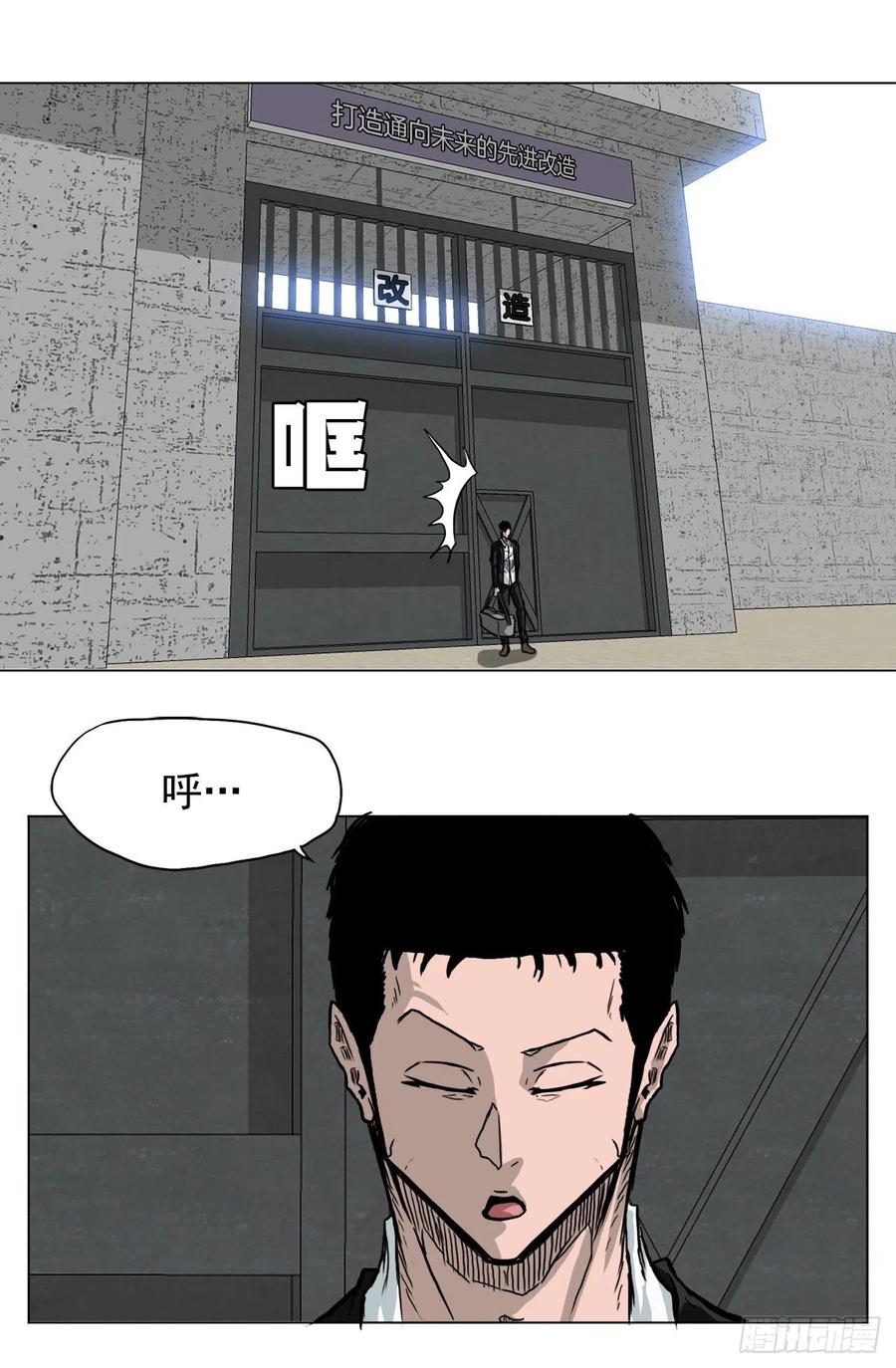 🍵BOSS在校园 56.新的开始 第33页