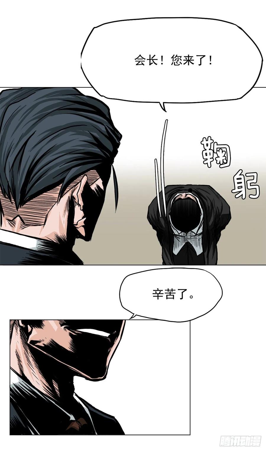 🍵BOSS在校园 56.新的开始 第38页