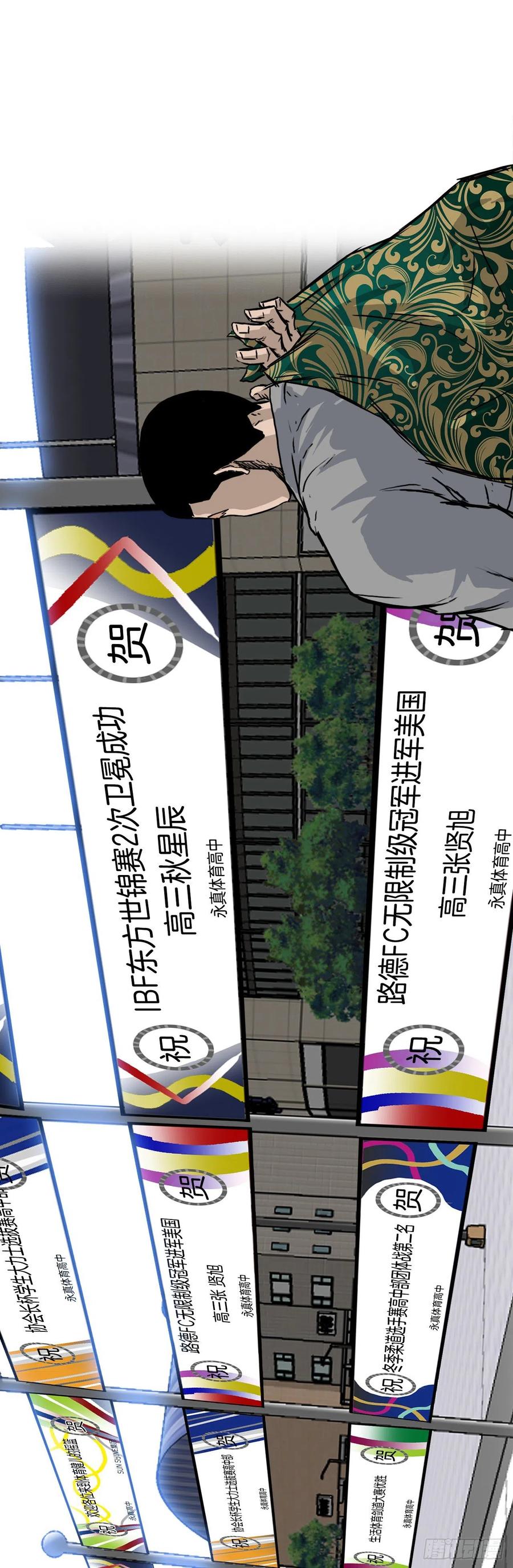 🍵BOSS在校园 56.新的开始 第44页