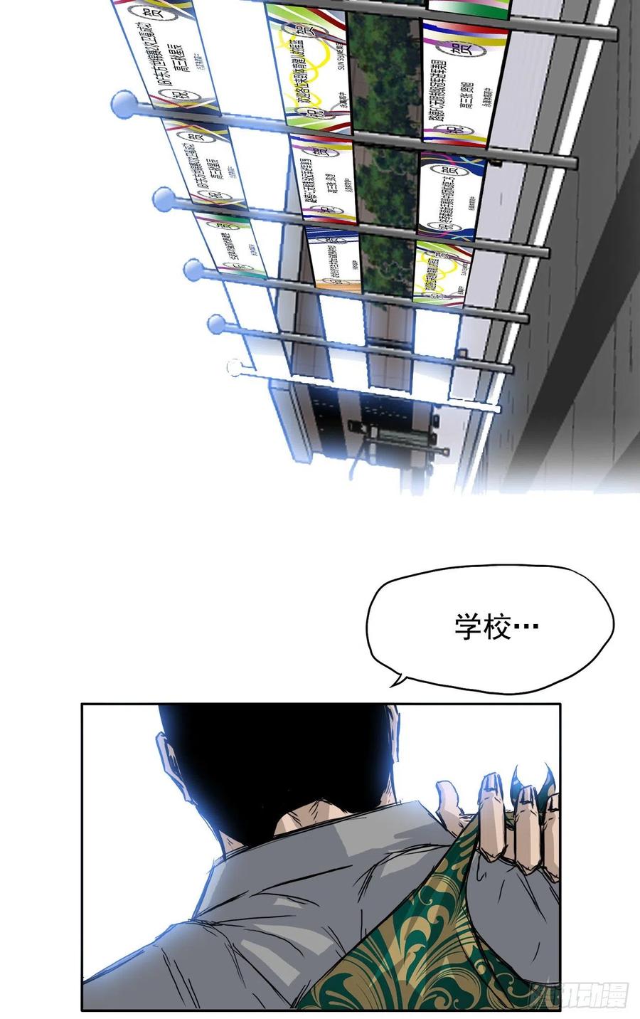 🍵BOSS在校园 56.新的开始 第45页