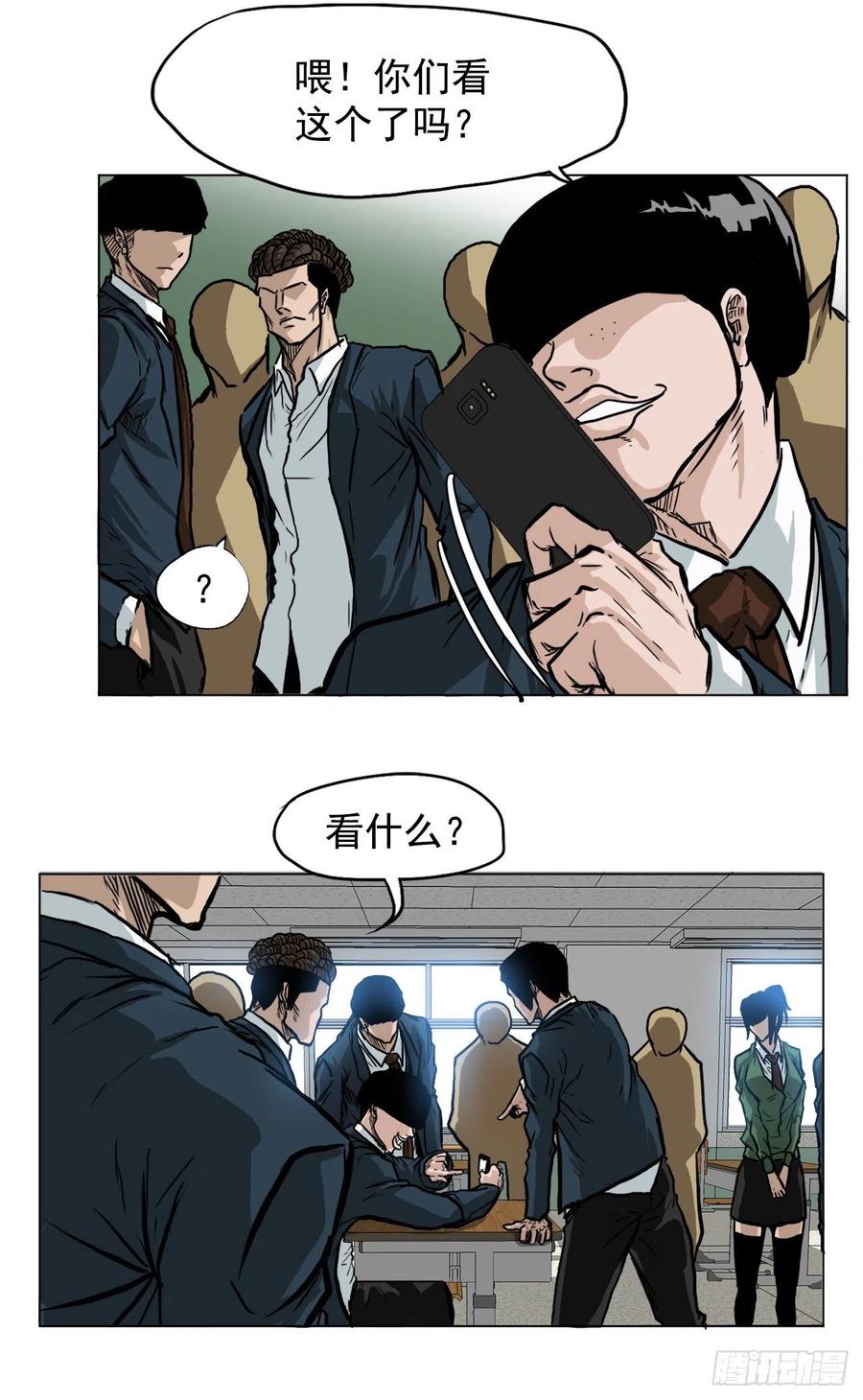 🍵BOSS在校园 56.新的开始 第5页