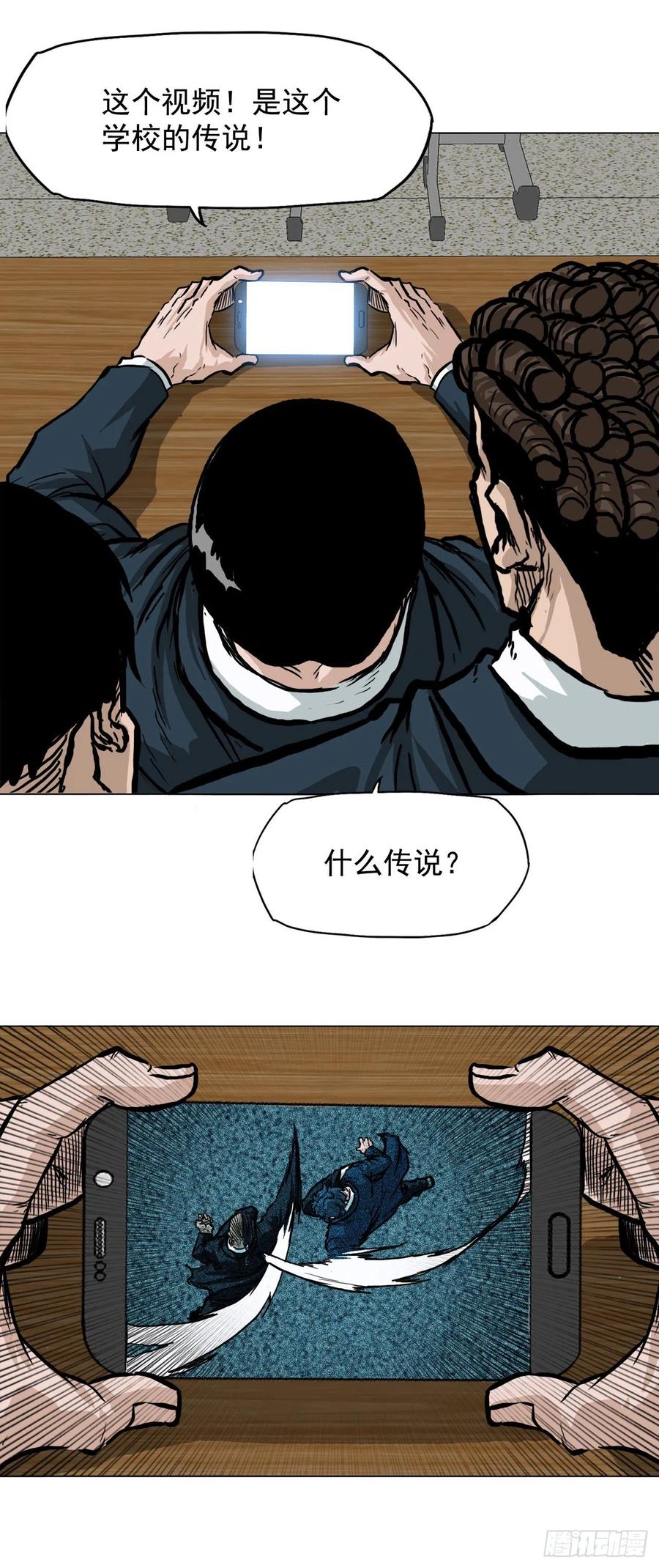 🍵BOSS在校园 56.新的开始 第6页