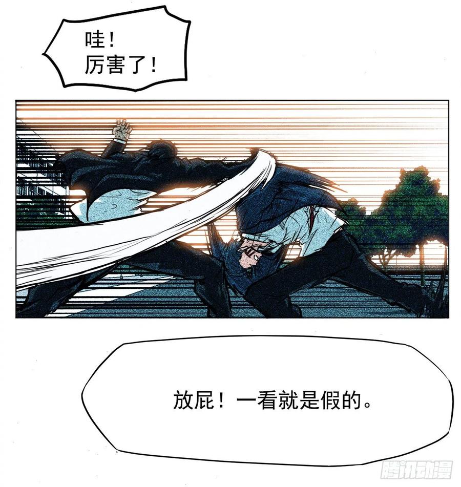 🍵BOSS在校园 56.新的开始 第8页