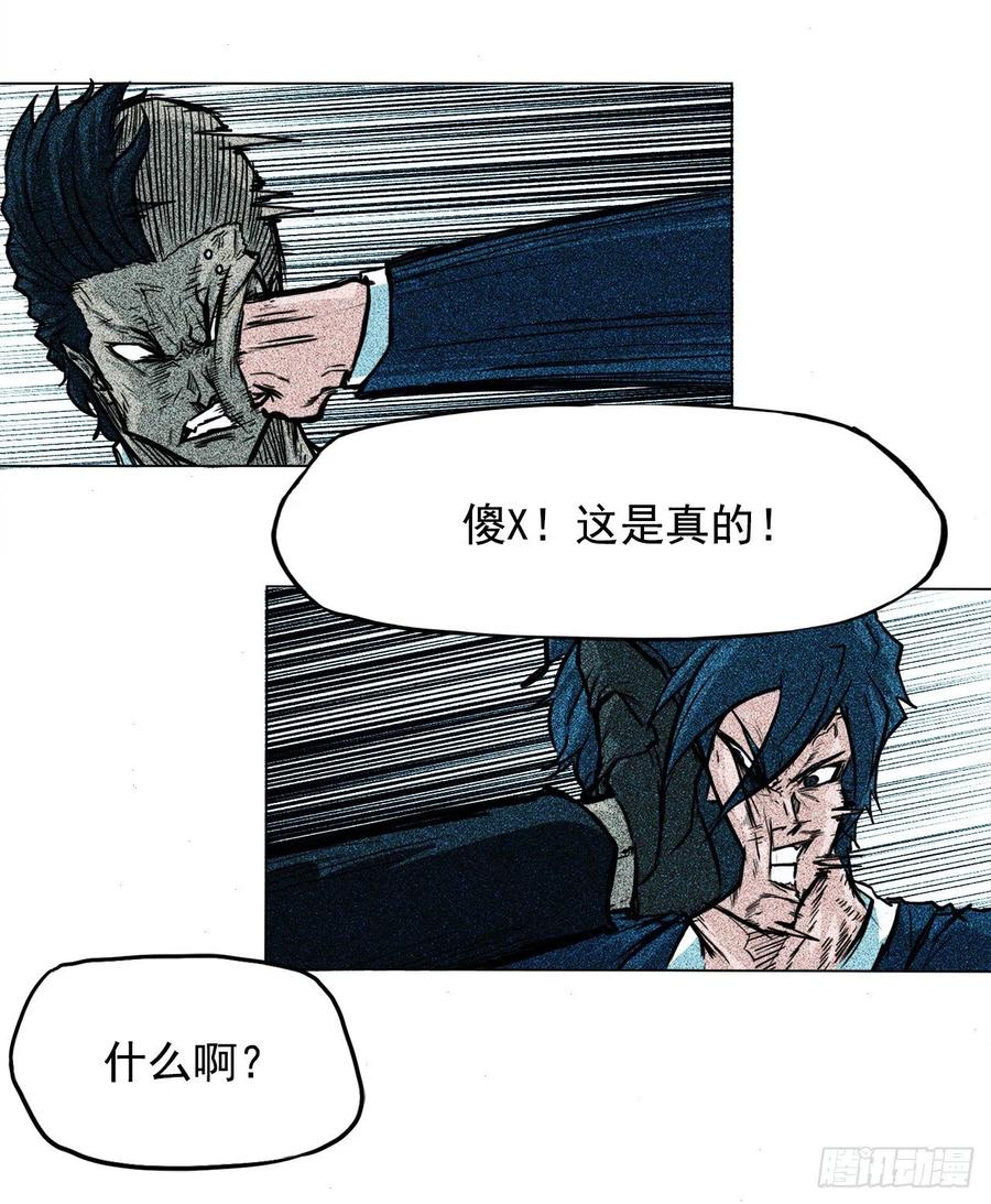 🍵BOSS在校园 56.新的开始 第9页