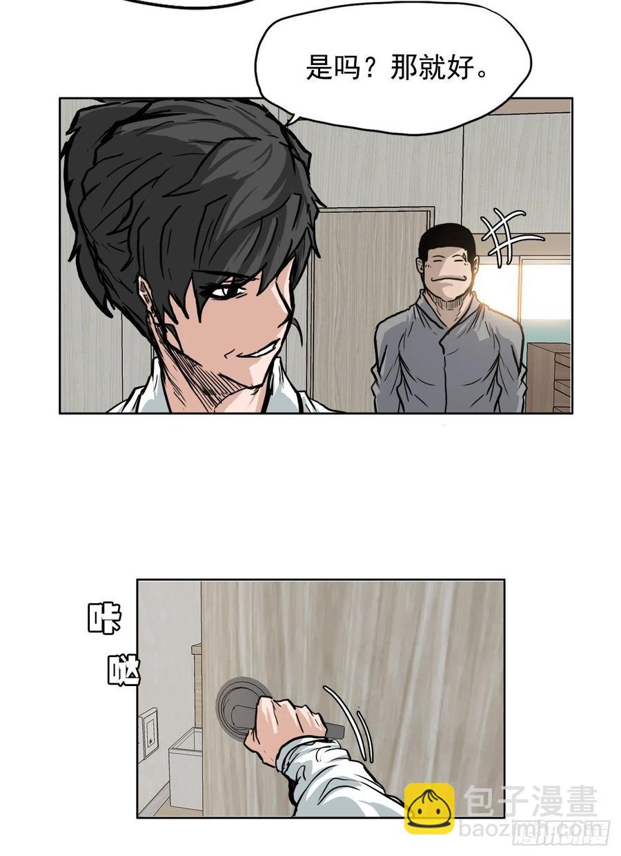🍵BOSS在校园 58.师姐vs师弟 第10页