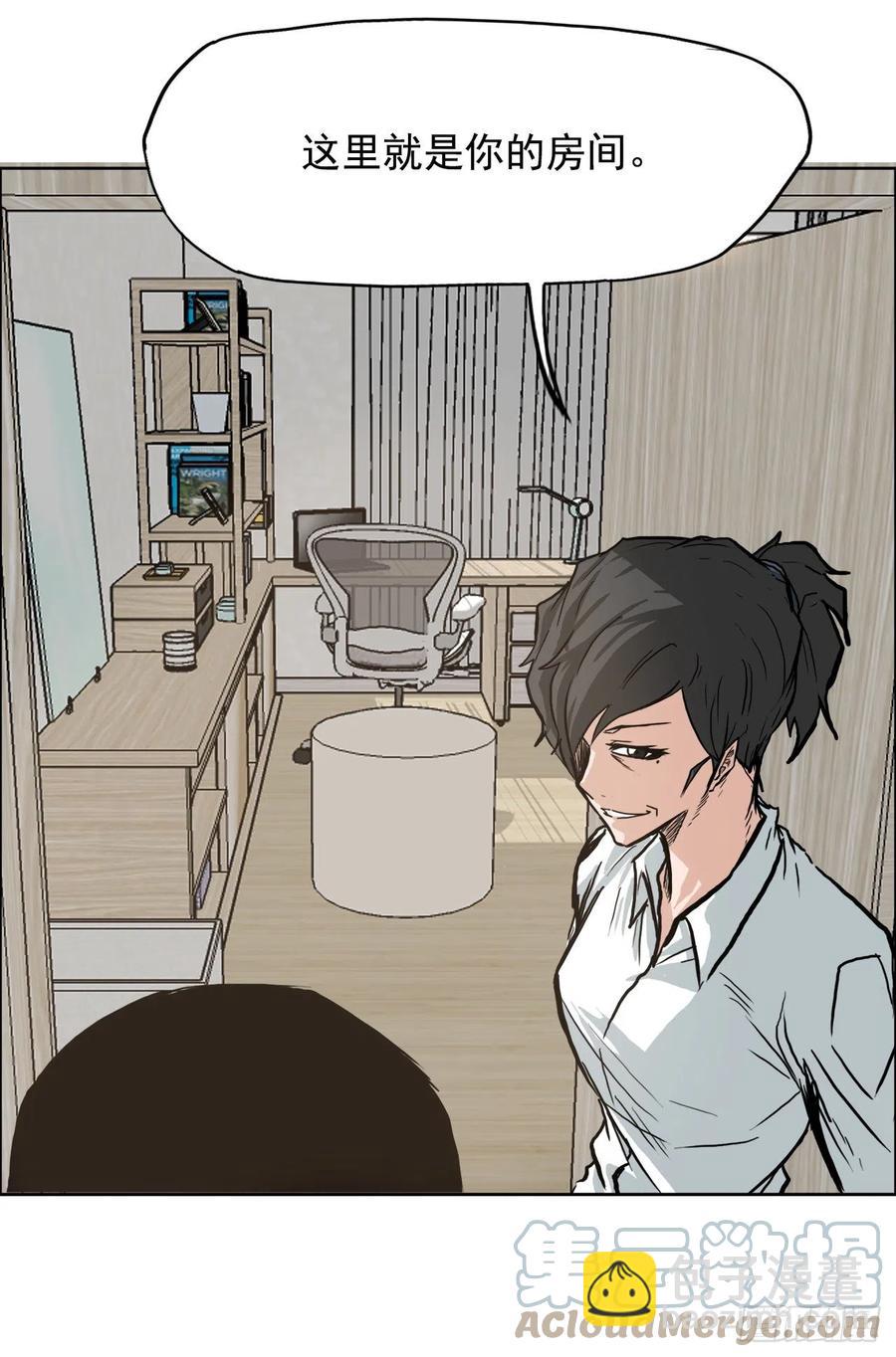 🍵BOSS在校园 58.师姐vs师弟 第11页