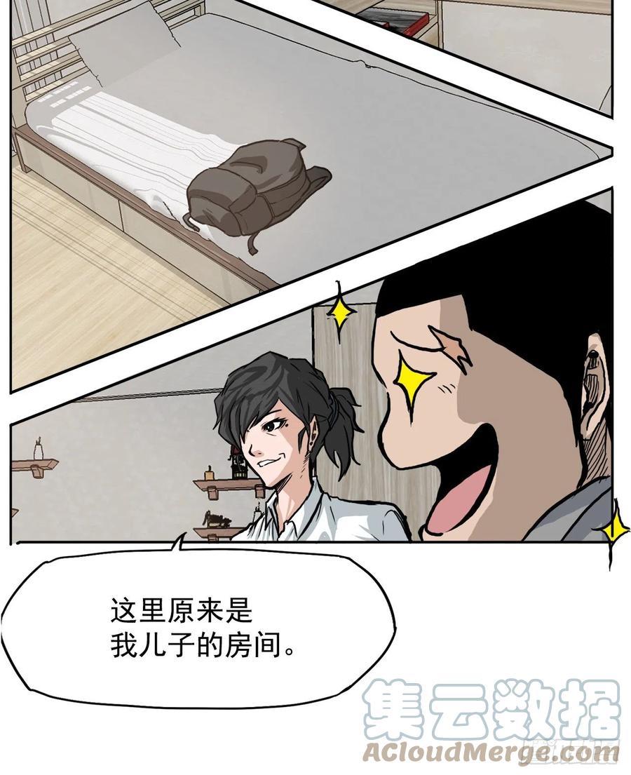 🍵BOSS在校园 58.师姐vs师弟 第13页