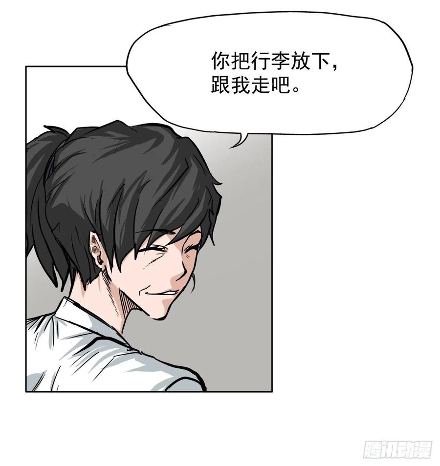 🍵BOSS在校园 58.师姐vs师弟 第16页
