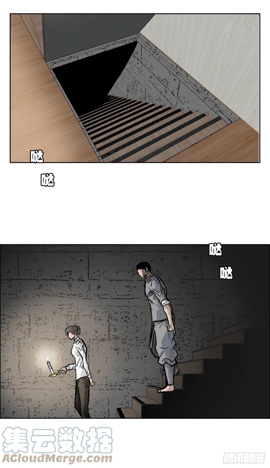 🍵BOSS在校园 58.师姐vs师弟 第19页