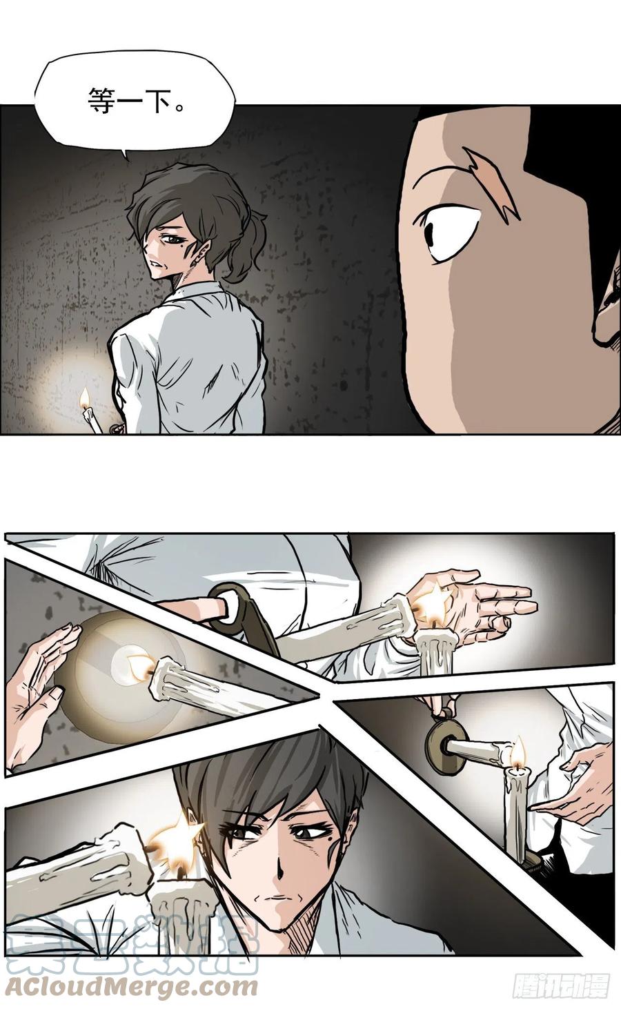 🍵BOSS在校园 58.师姐vs师弟 第21页