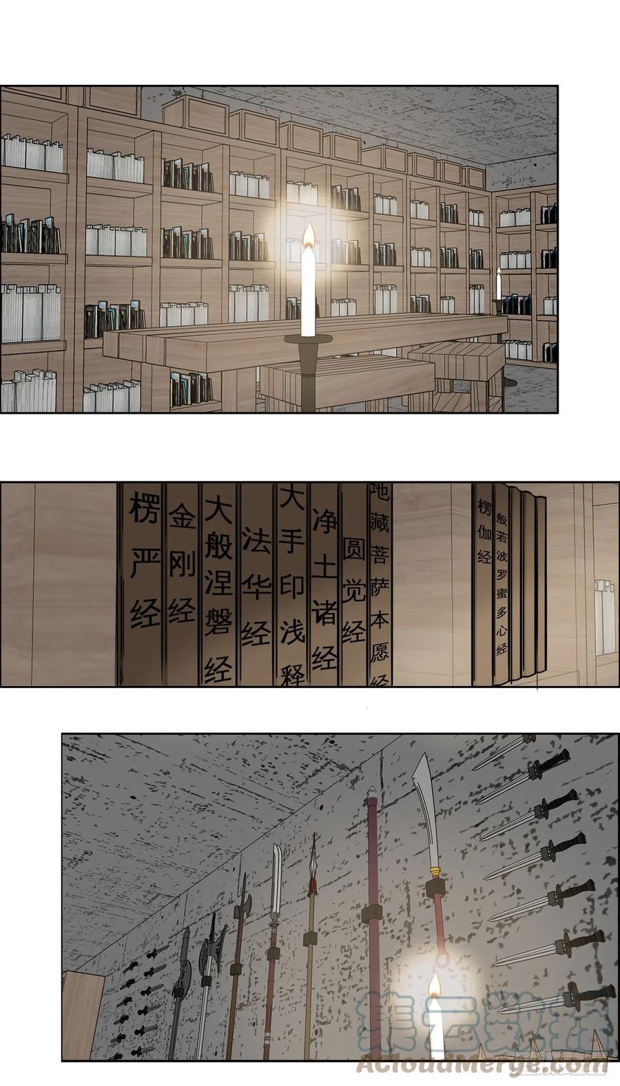 🍵BOSS在校园 58.师姐vs师弟 第23页