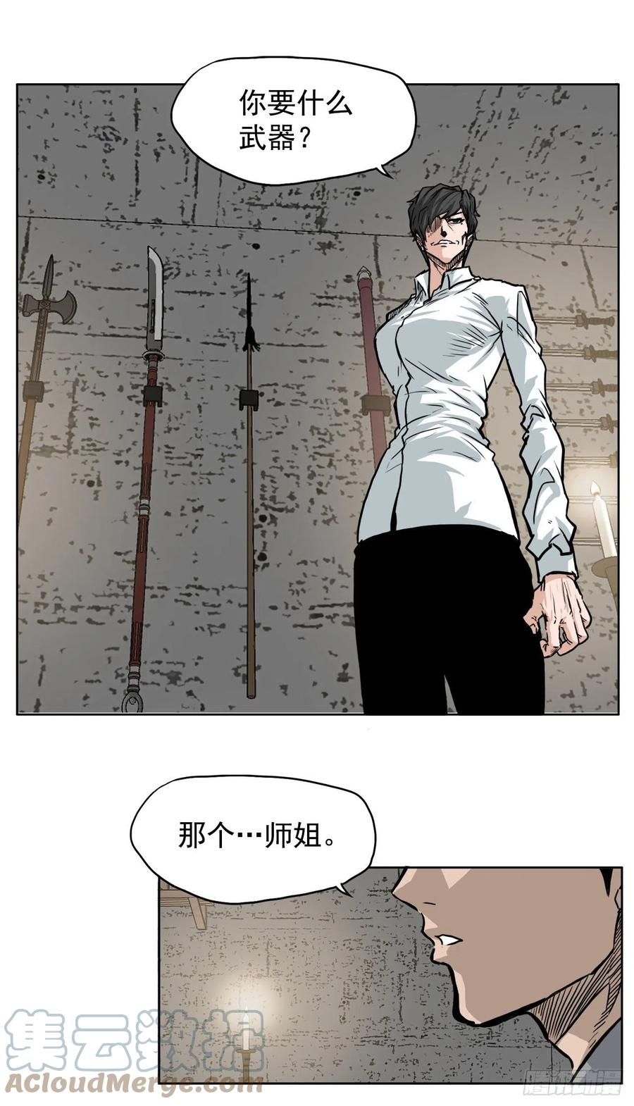 🍵BOSS在校园 58.师姐vs师弟 第25页