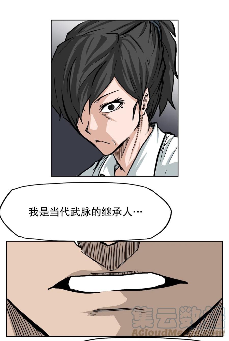 🍵BOSS在校园 58.师姐vs师弟 第27页