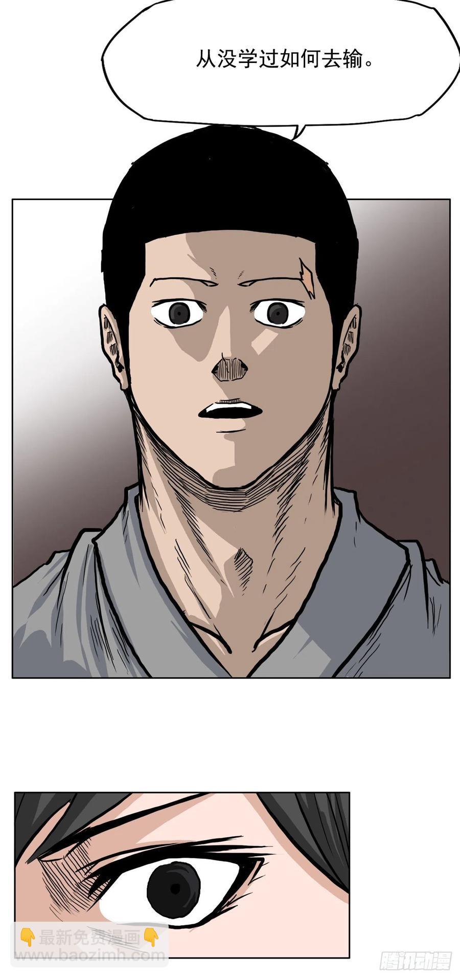 🍵BOSS在校园 58.师姐vs师弟 第28页