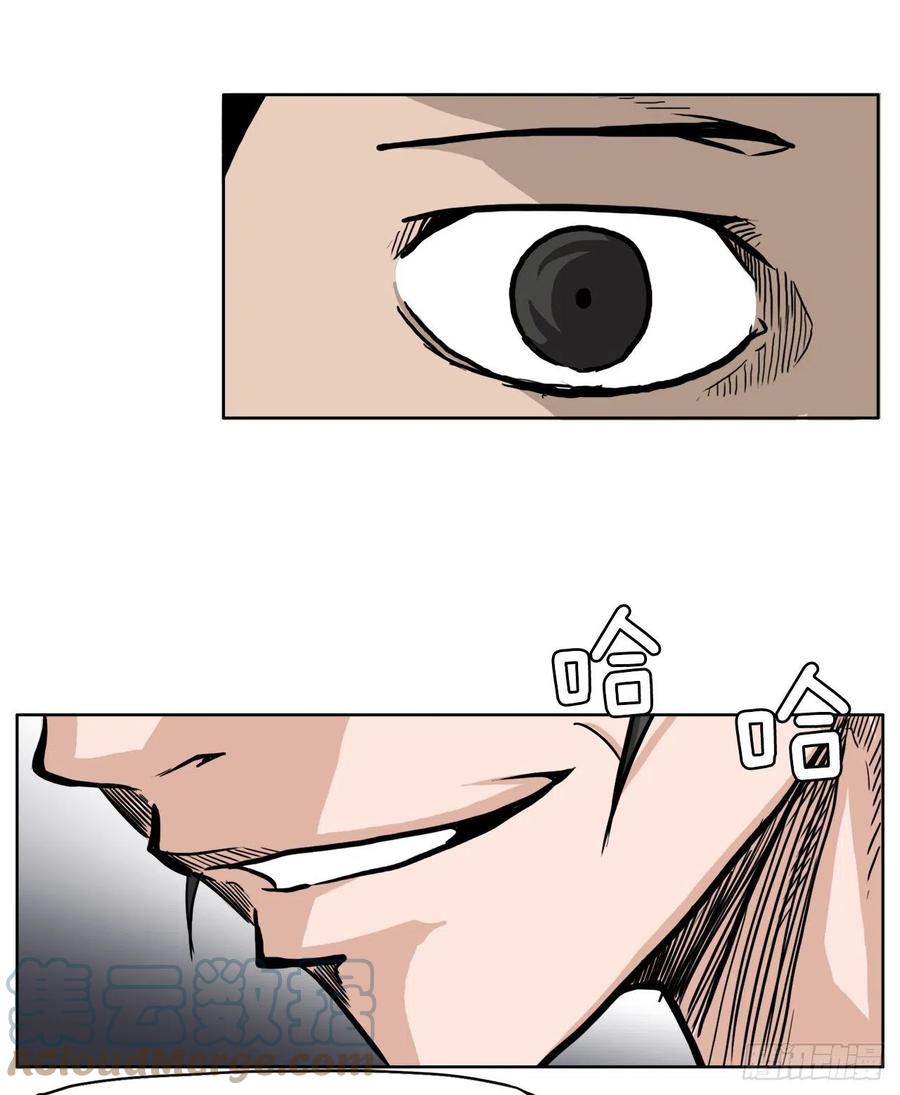 🍵BOSS在校园 58.师姐vs师弟 第29页