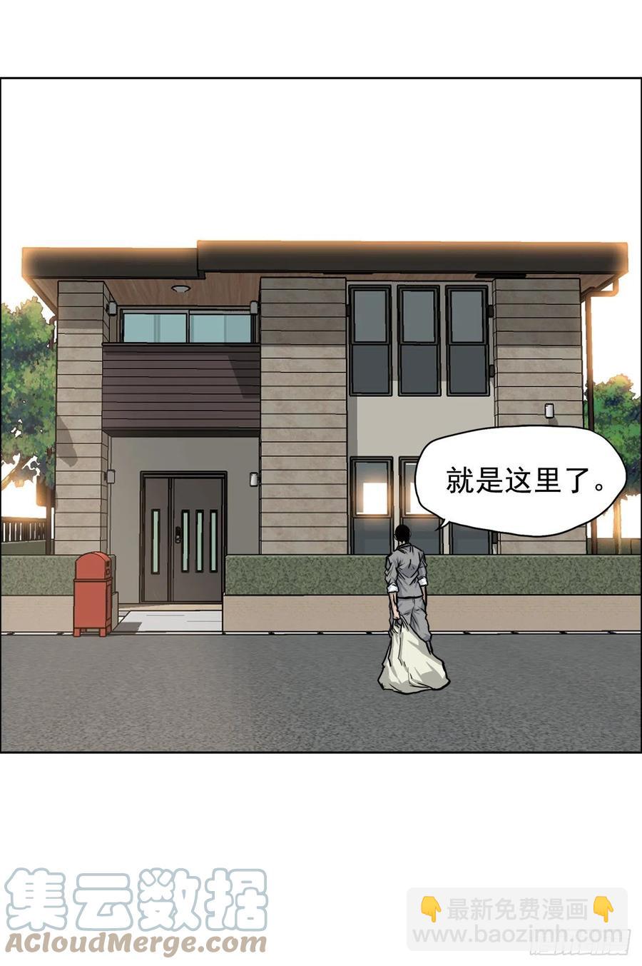 🍵BOSS在校园 58.师姐vs师弟 第3页