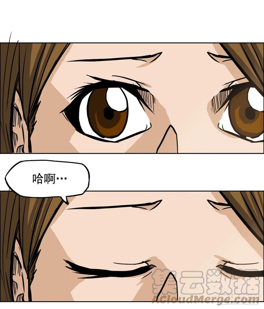 🍵BOSS在校园 58.师姐vs师弟 第33页
