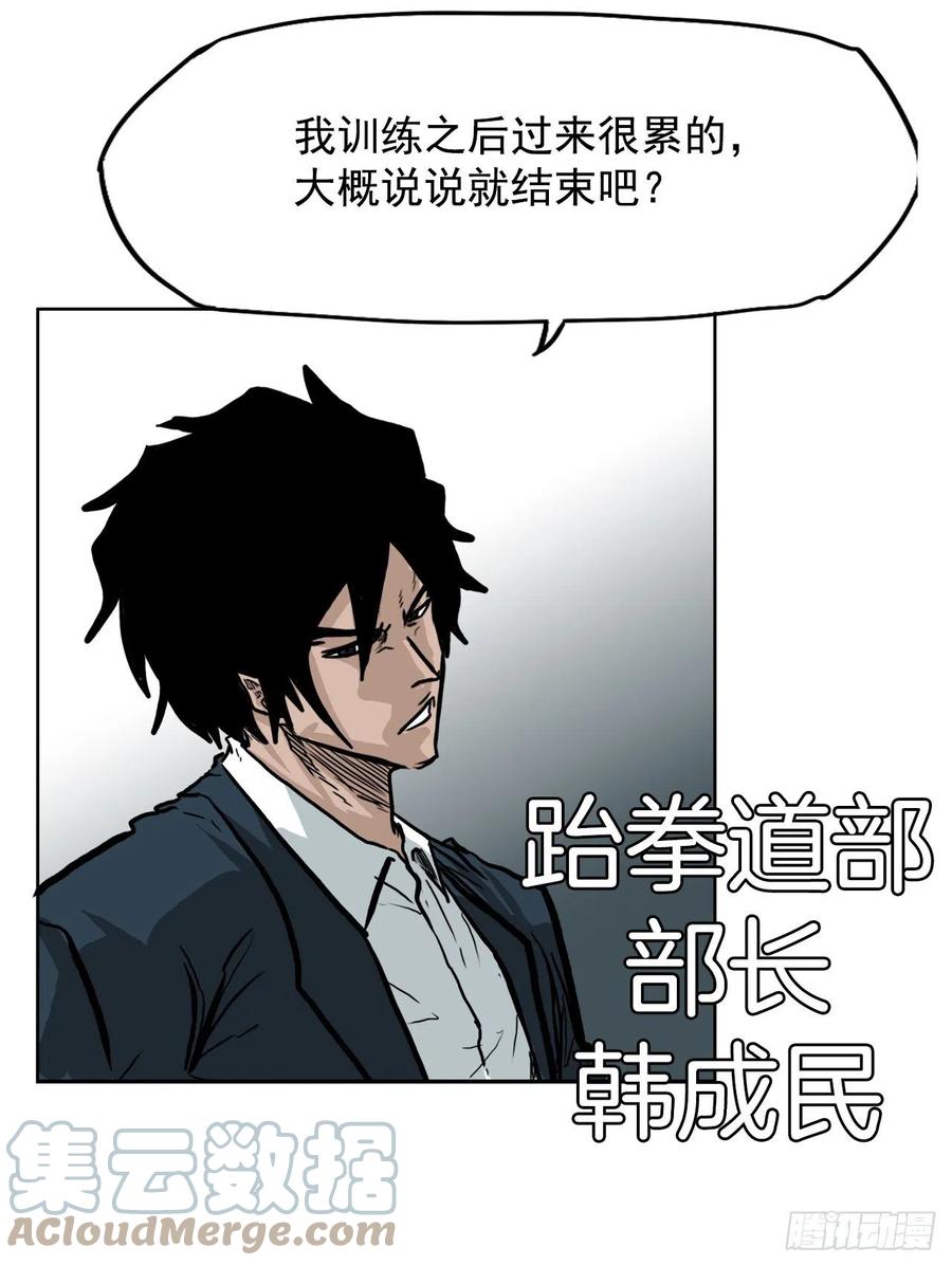 🍵BOSS在校园 58.师姐vs师弟 第35页