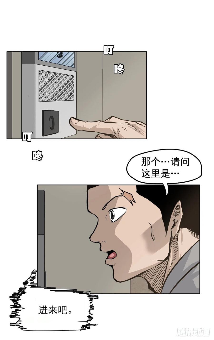 🍵BOSS在校园 58.师姐vs师弟 第4页