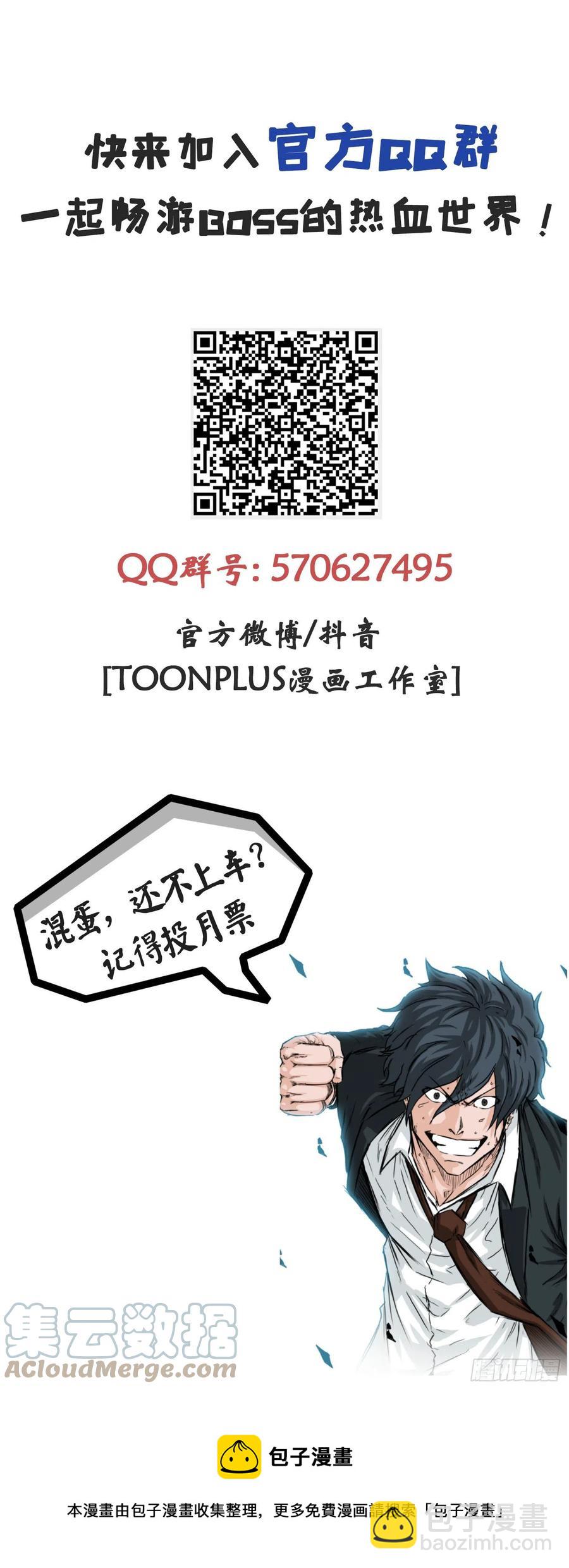 🍵BOSS在校园 58.师姐vs师弟 第41页