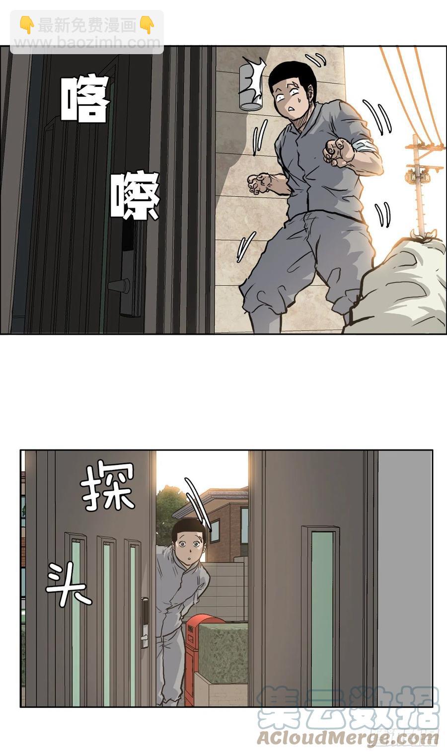 🍵BOSS在校园 58.师姐vs师弟 第5页