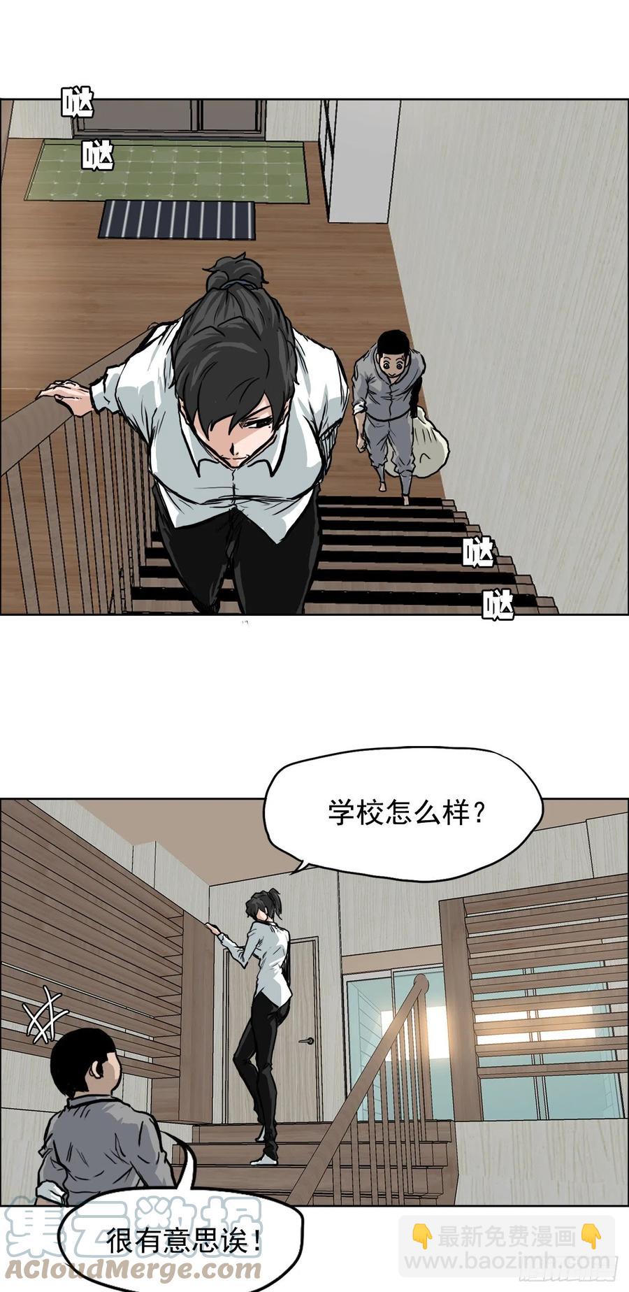 🍵BOSS在校园 58.师姐vs师弟 第9页