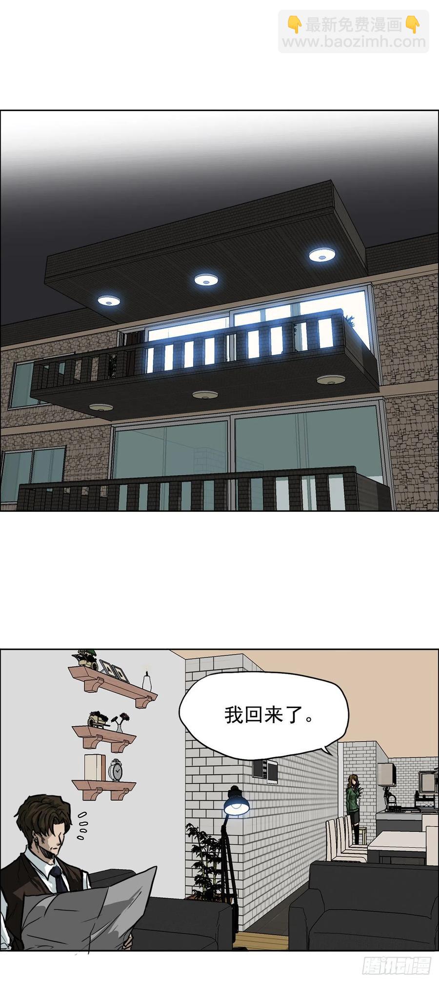 🍵BOSS在校园 60.不良学生振泰 第14页