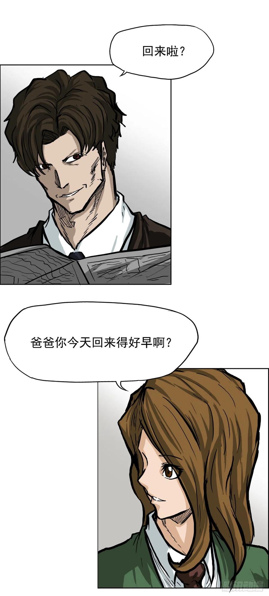 🍵BOSS在校园 60.不良学生振泰 第15页