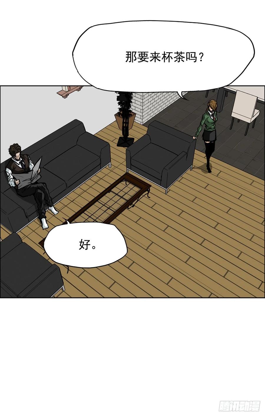 🍵BOSS在校园 60.不良学生振泰 第17页