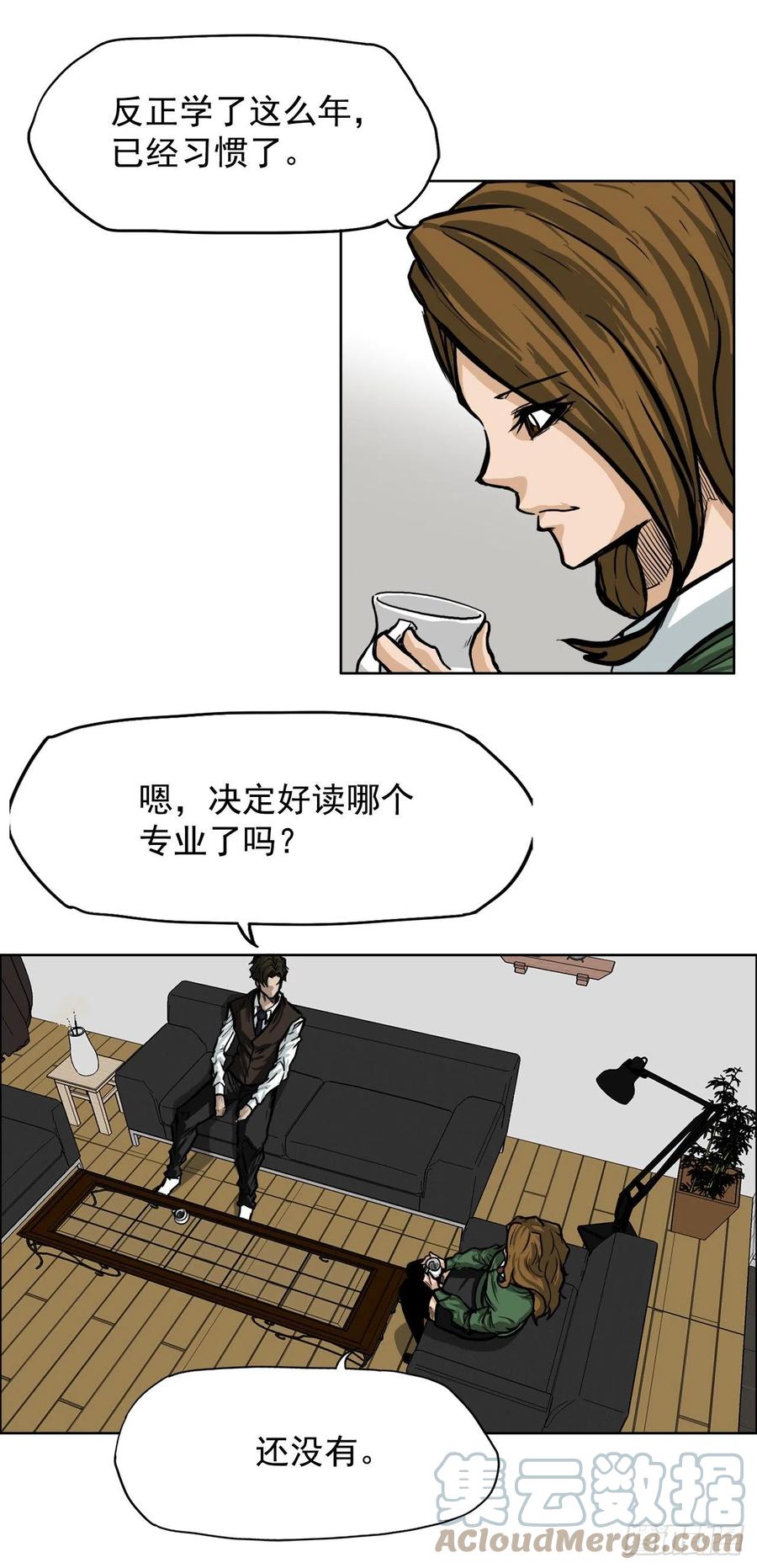 🍵BOSS在校园 60.不良学生振泰 第19页